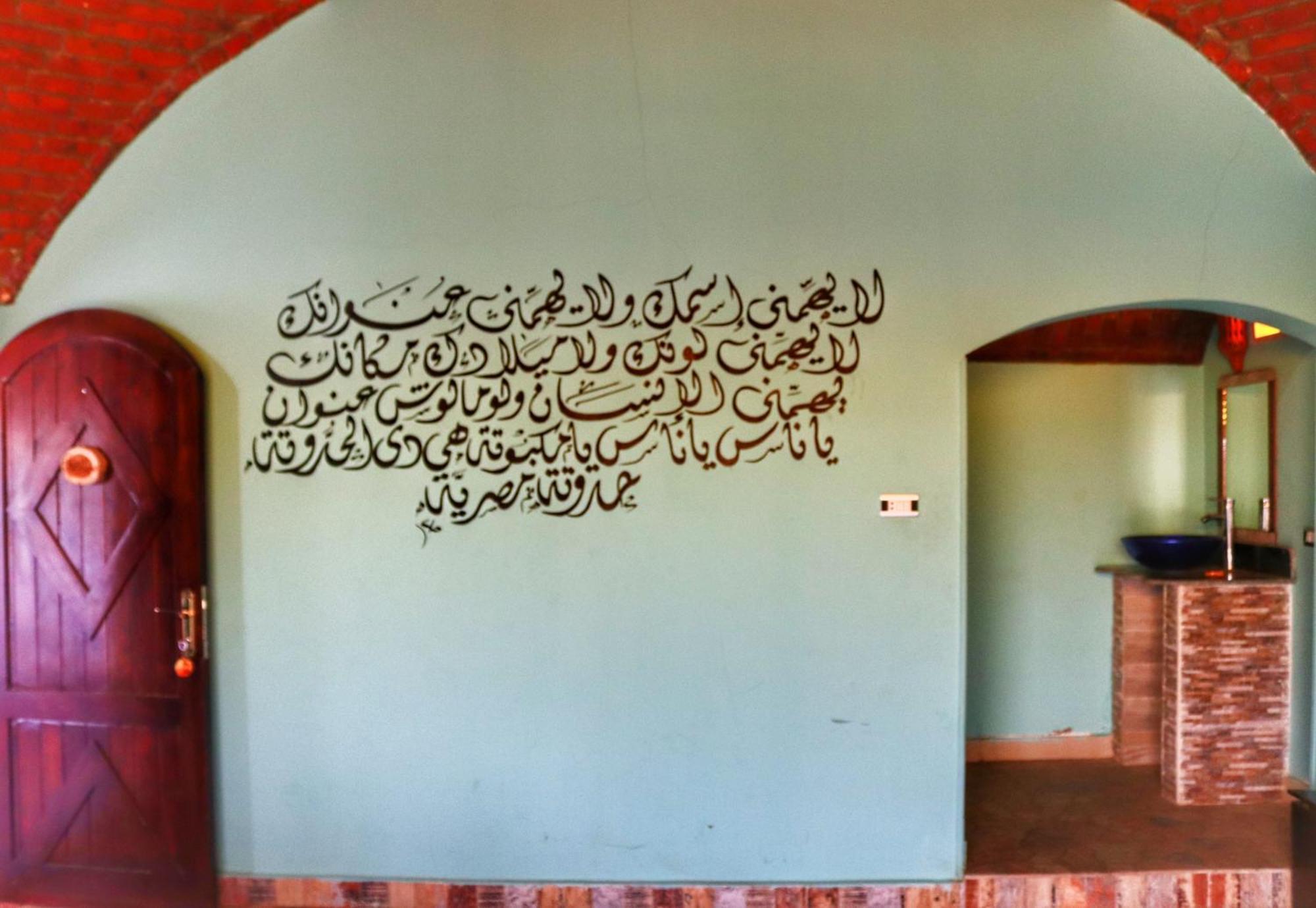 Hadouta Masreya Nubian Guest House Assuan Esterno foto